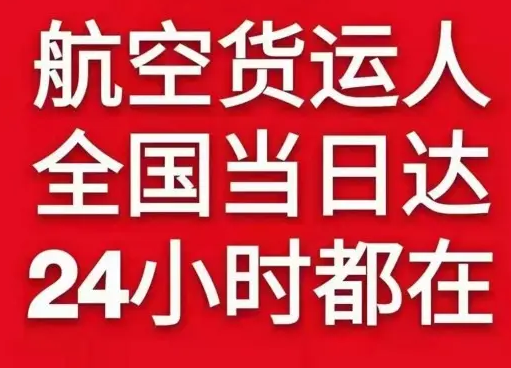 高崎航空物流货物、航空货运:物流行业各岗位招聘